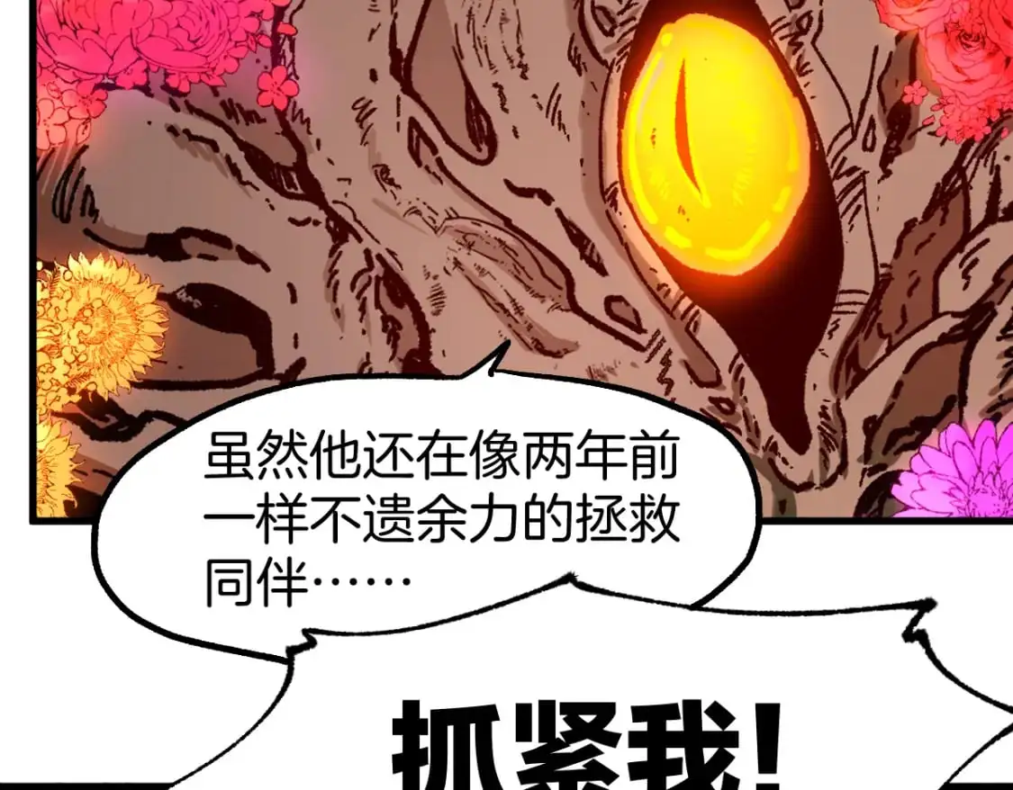 第242话 套娃！！（2） 第63页