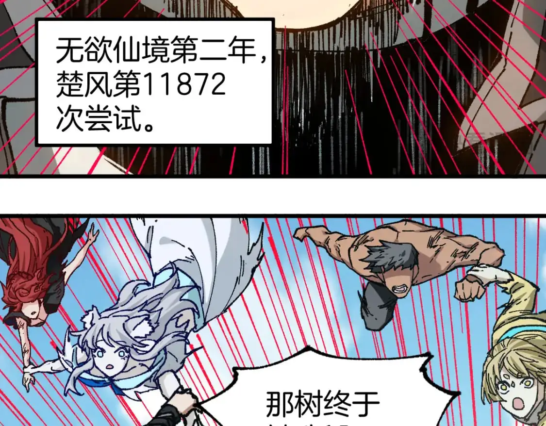 第242话 套娃！！（2） 第65页