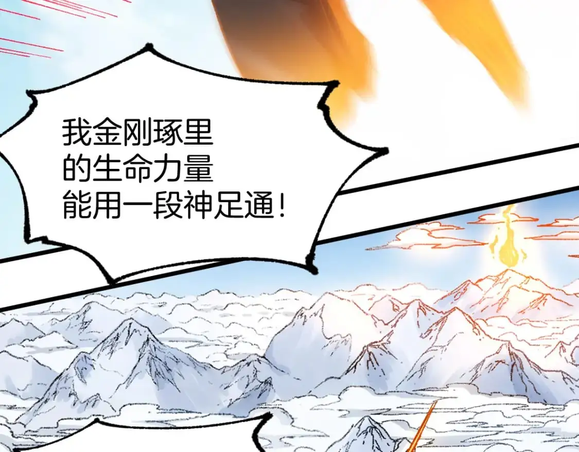 第242话 套娃！！（2） 第67页