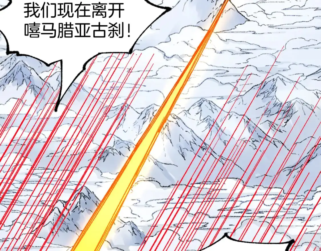 第242话 套娃！！（2） 第68页