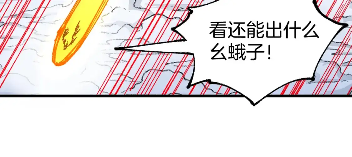 第242话 套娃！！（2） 第69页