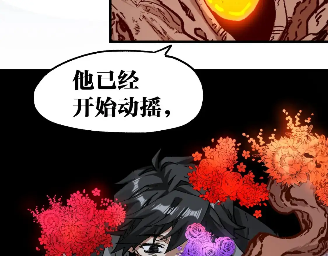 第242话 套娃！！（2） 第75页