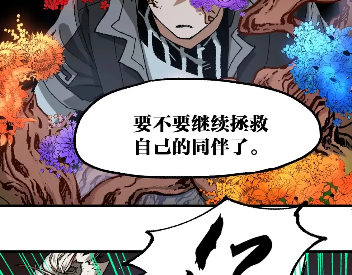 第242话 套娃！！（2） 第76页