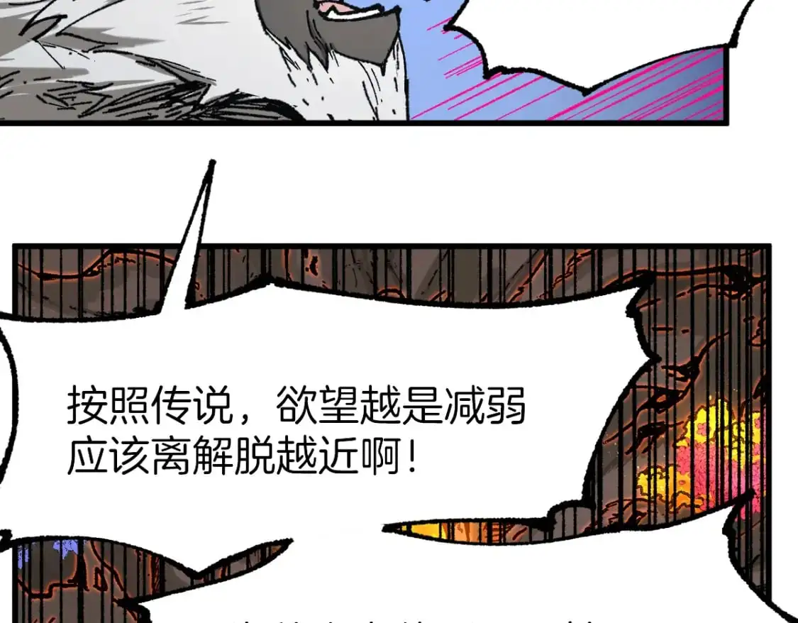 第242话 套娃！！（2） 第79页