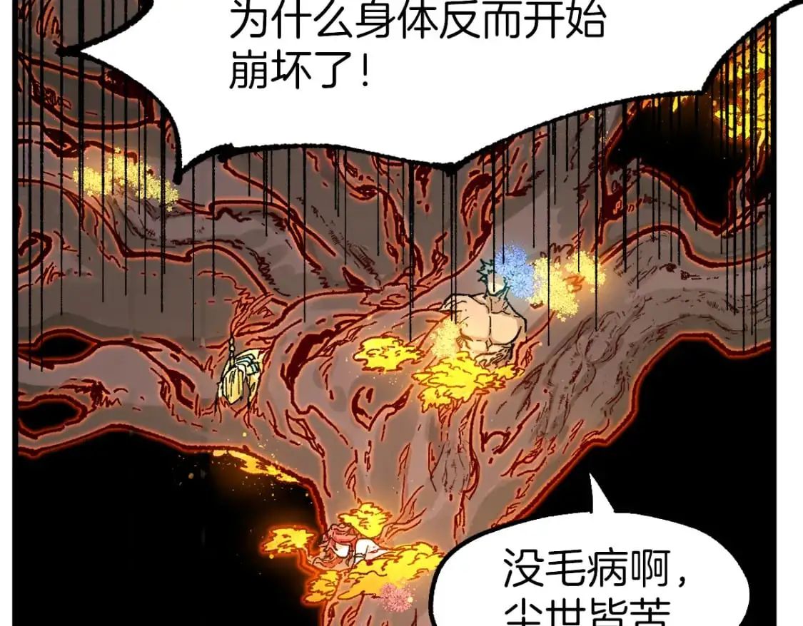 第242话 套娃！！（2） 第80页