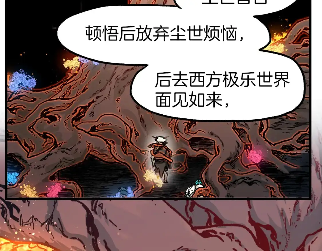 第242话 套娃！！（2） 第81页