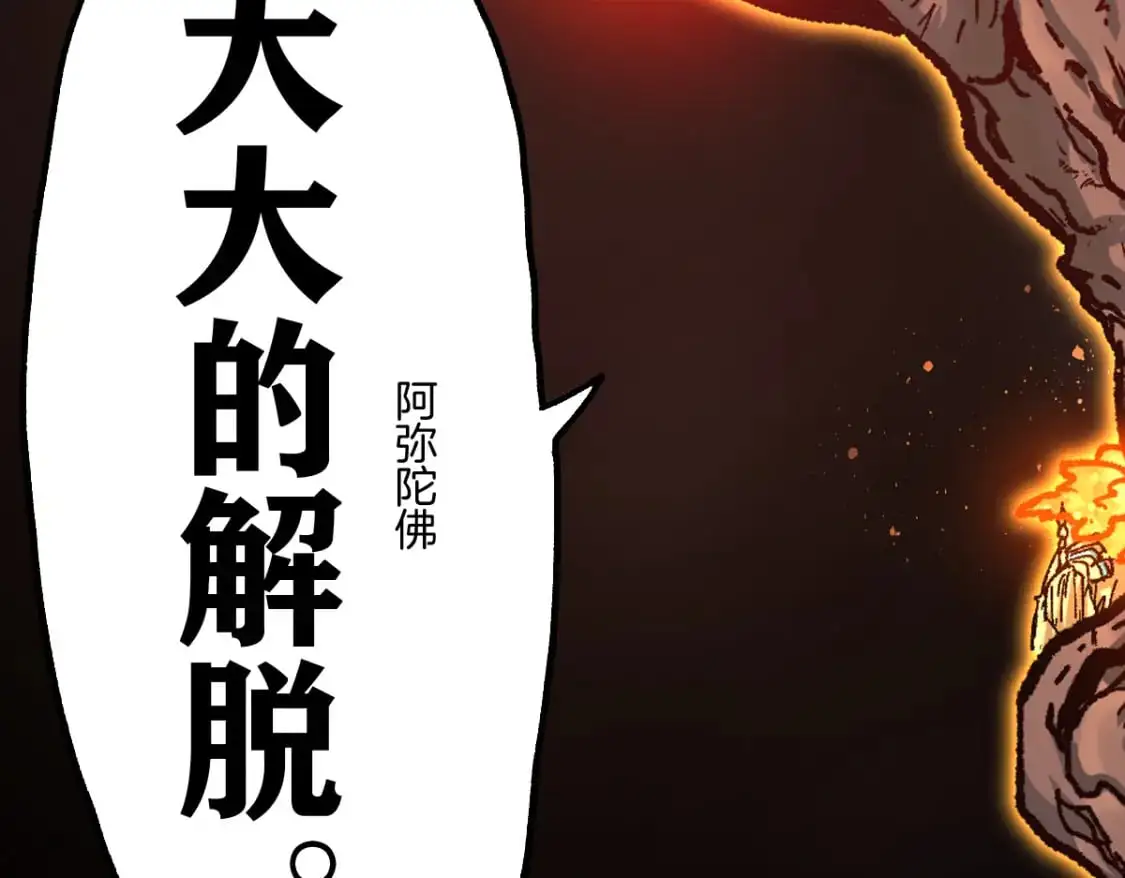 第242话 套娃！！（2） 第83页