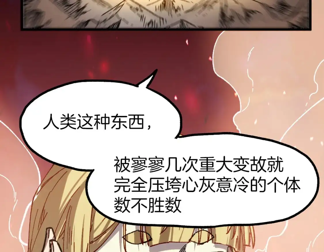 第242话 套娃！！（2） 第87页