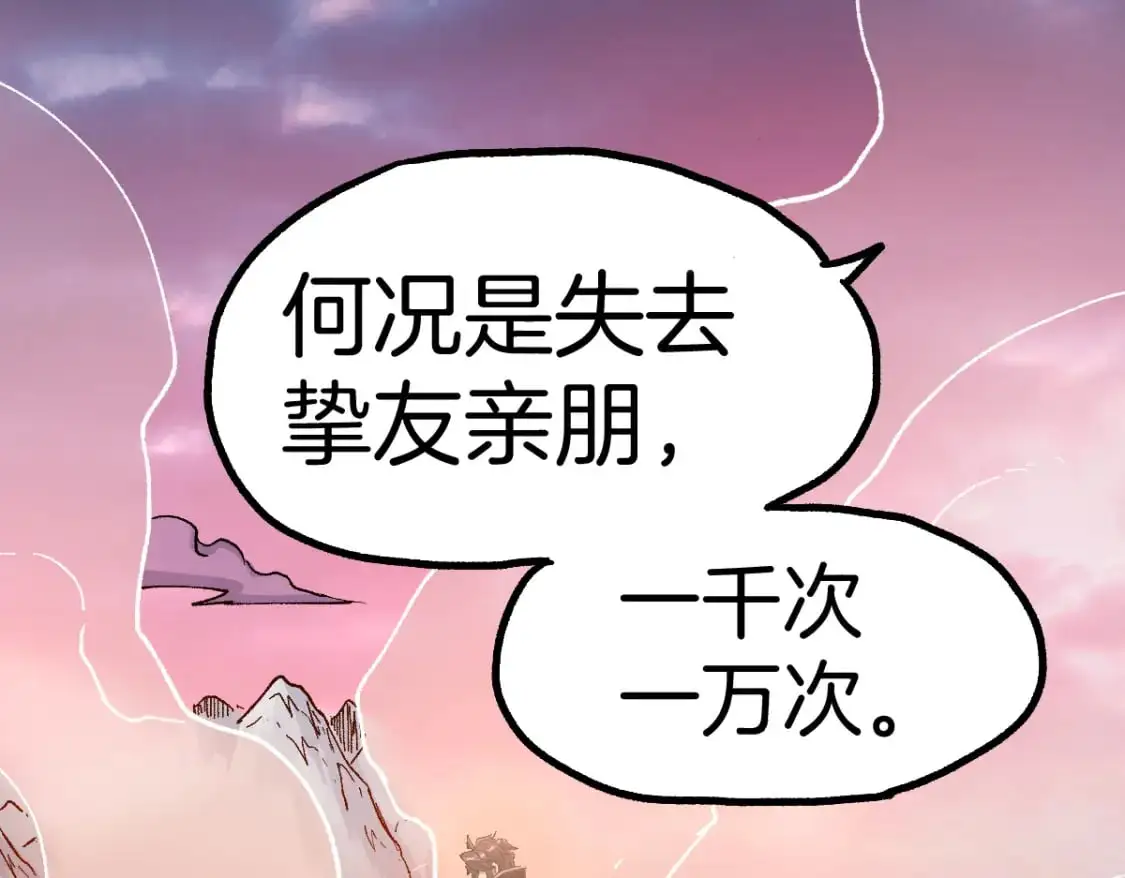 第242话 套娃！！（2） 第91页