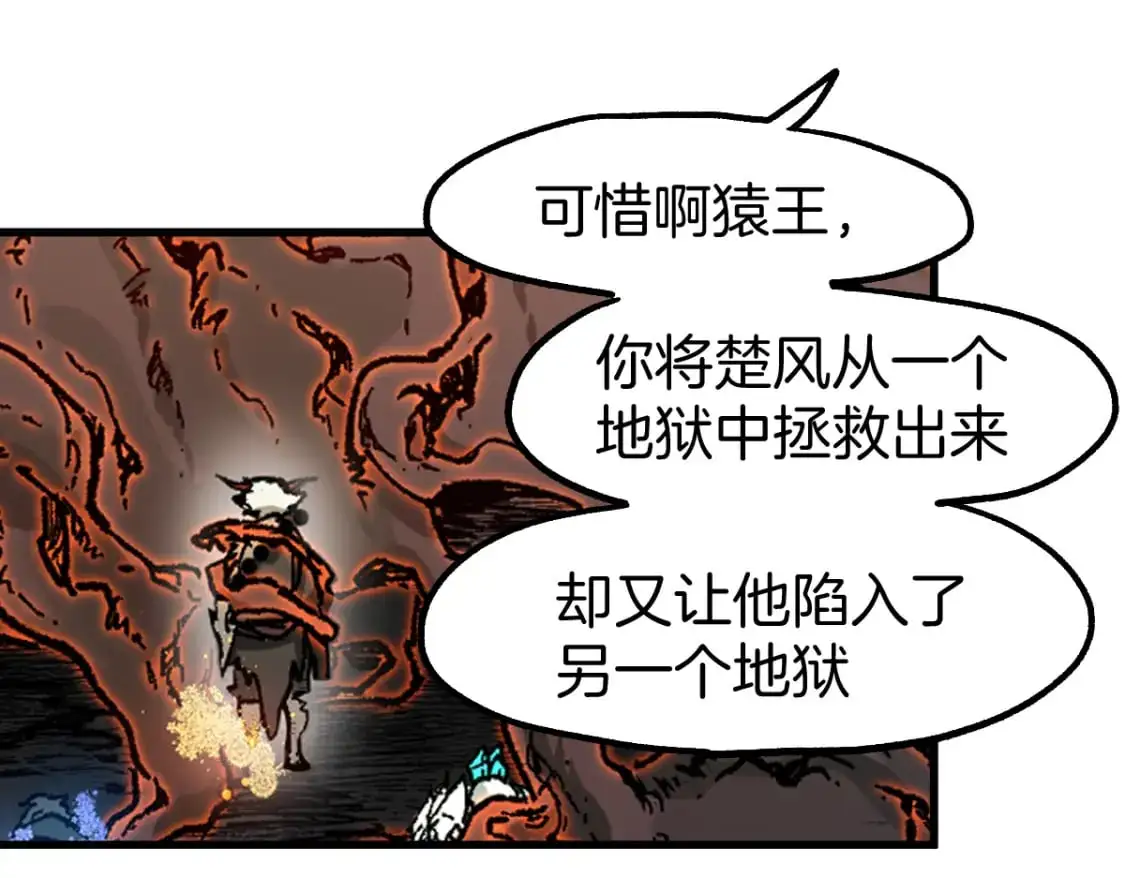 第242话 套娃！！（2） 第94页