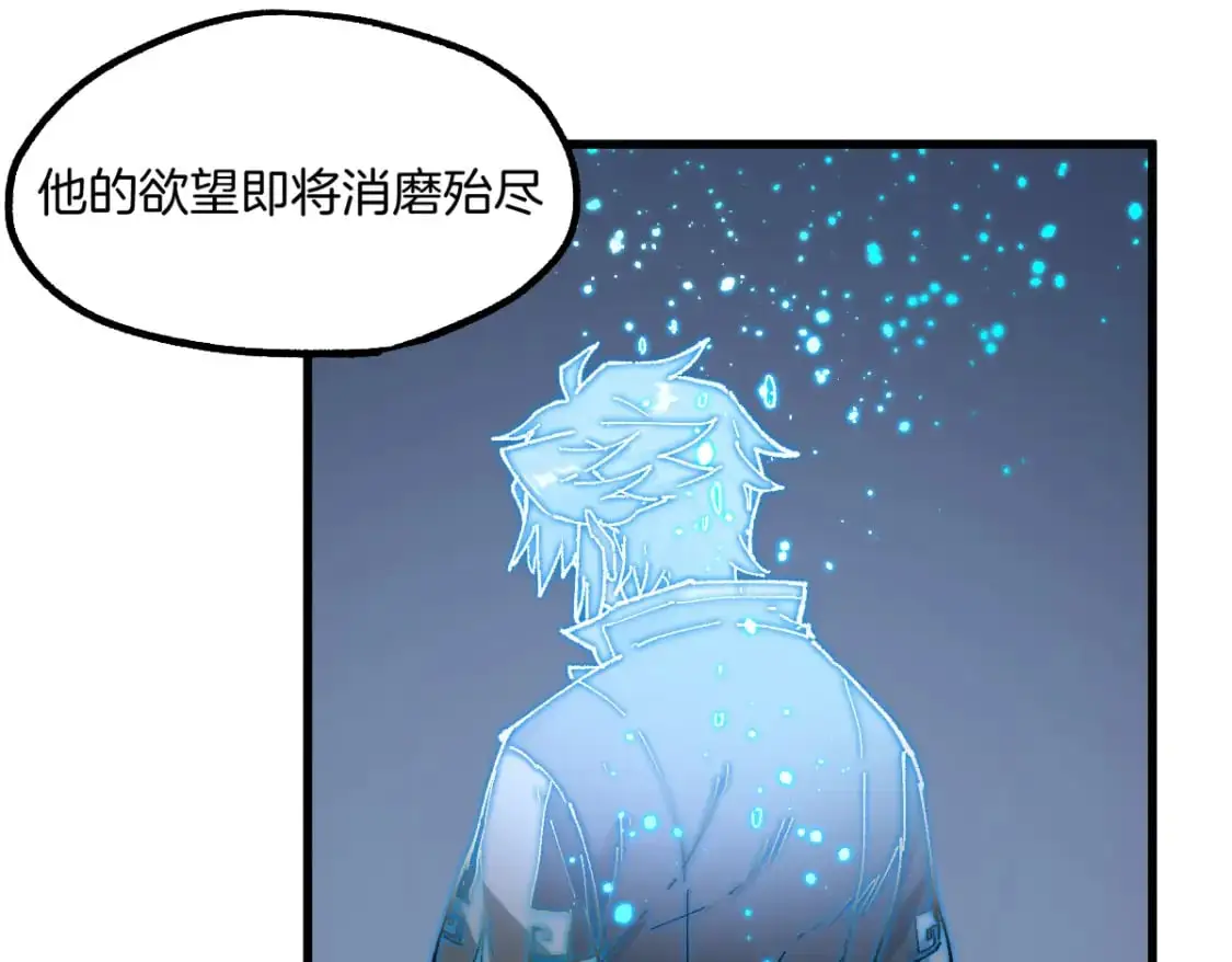 第242话 套娃！！（2） 第95页