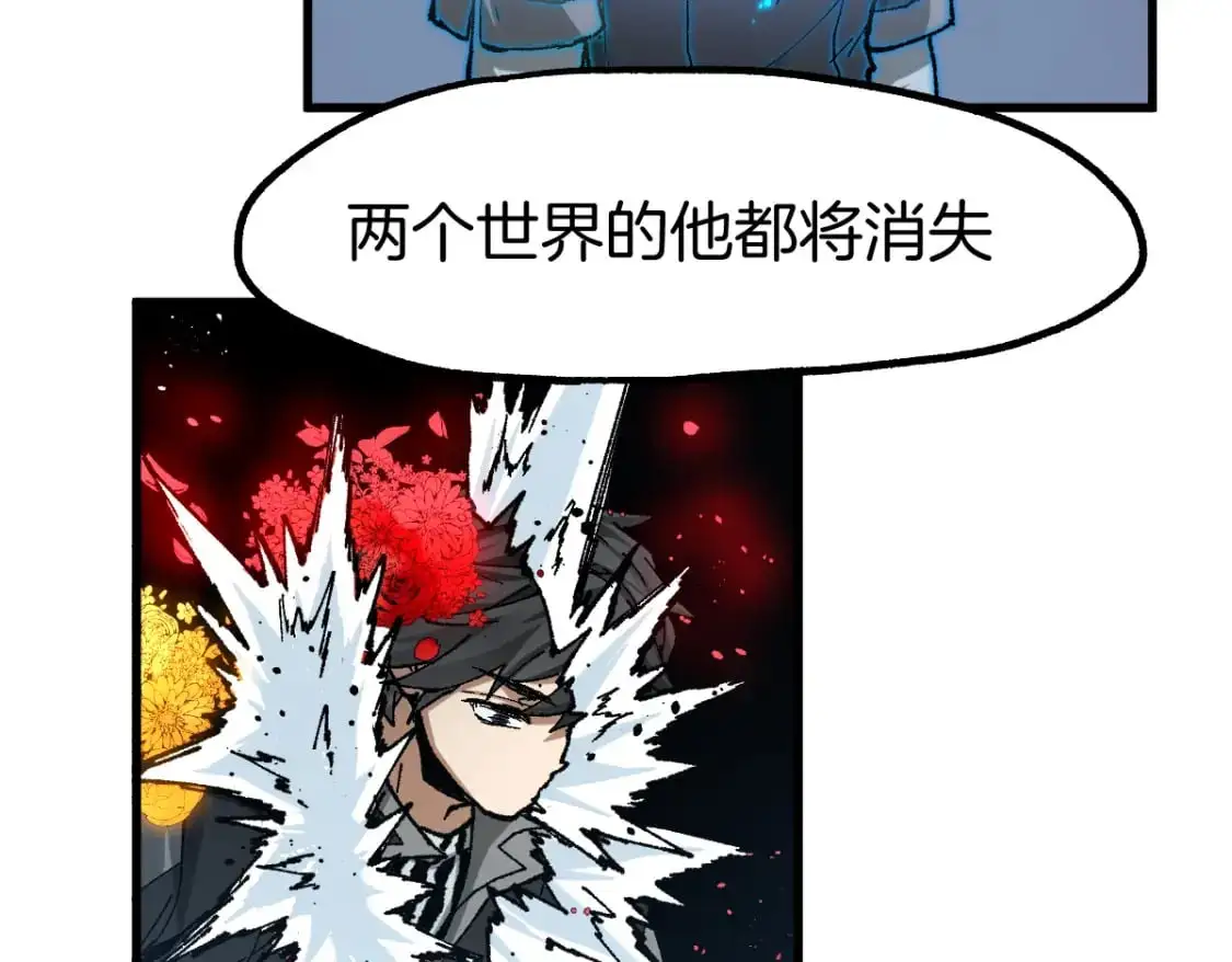 第242话 套娃！！（2） 第96页