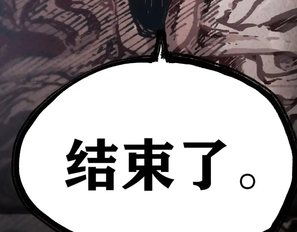第242话 套娃！！（2） 第99页