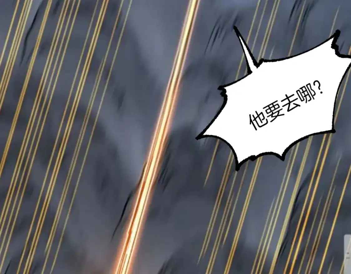 第242话 套娃！！（2） 第110页