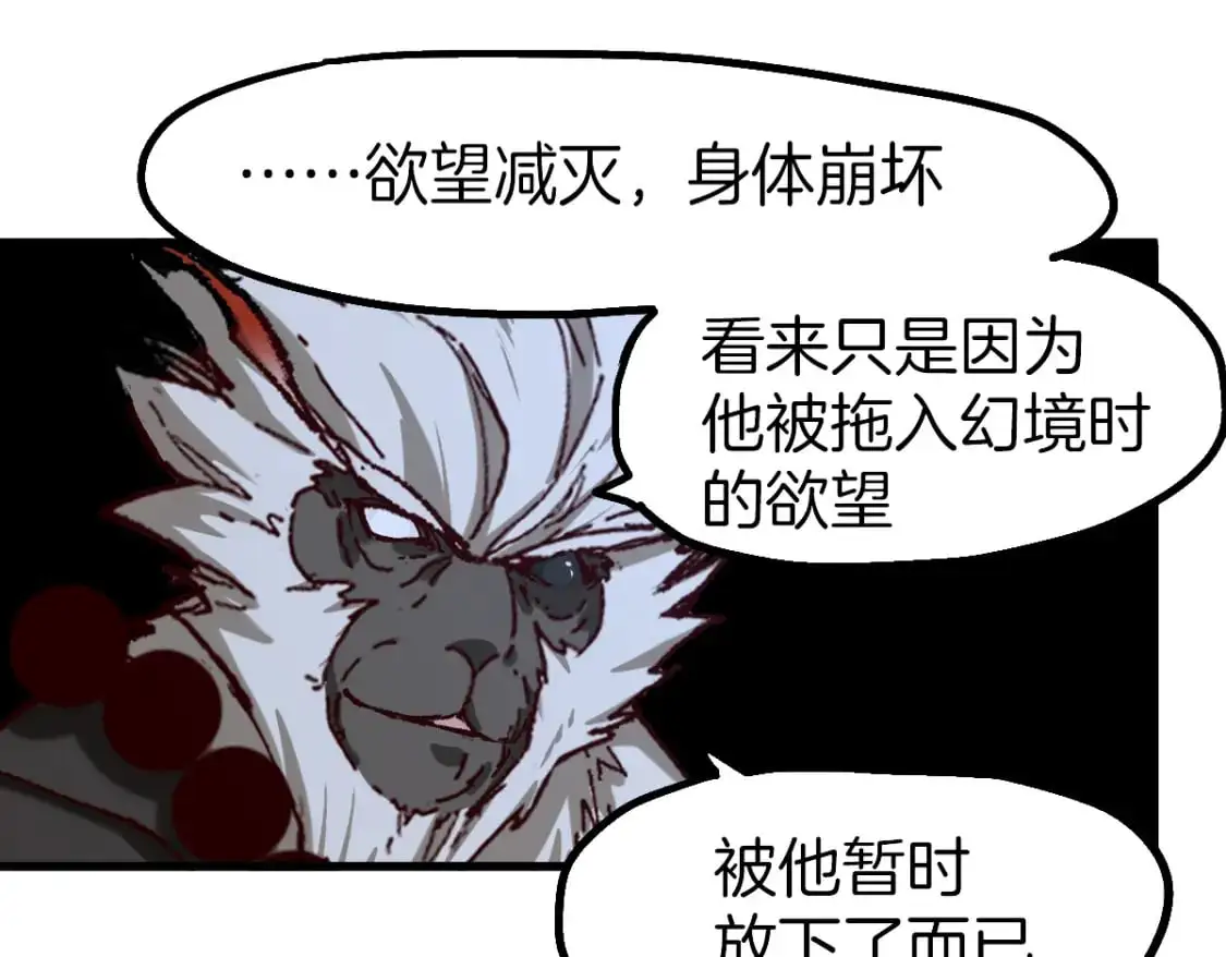 第242话 套娃！！（2） 第112页