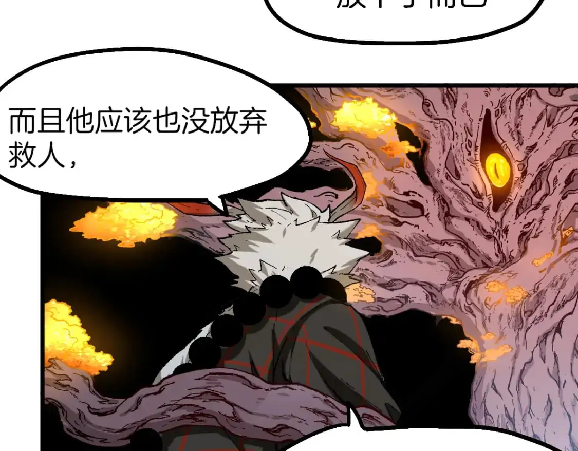第242话 套娃！！（2） 第113页
