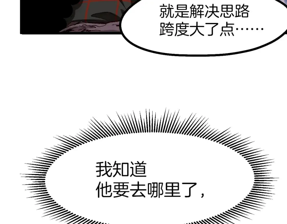 第242话 套娃！！（2） 第114页