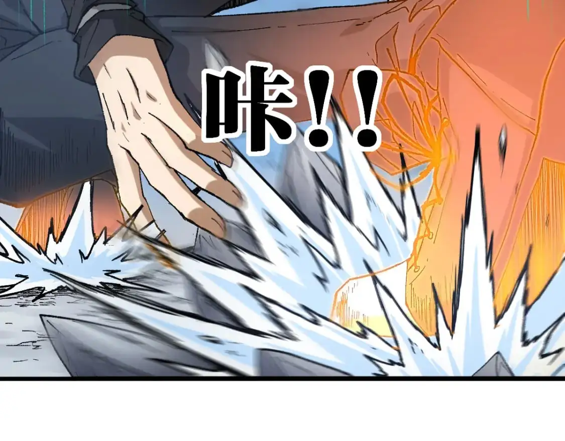第242话 套娃！！（2） 第116页