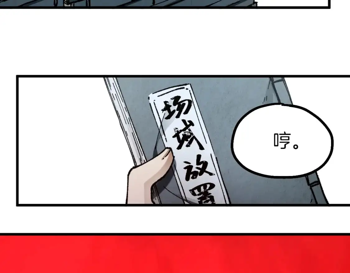 第242话 套娃！！（2） 第120页