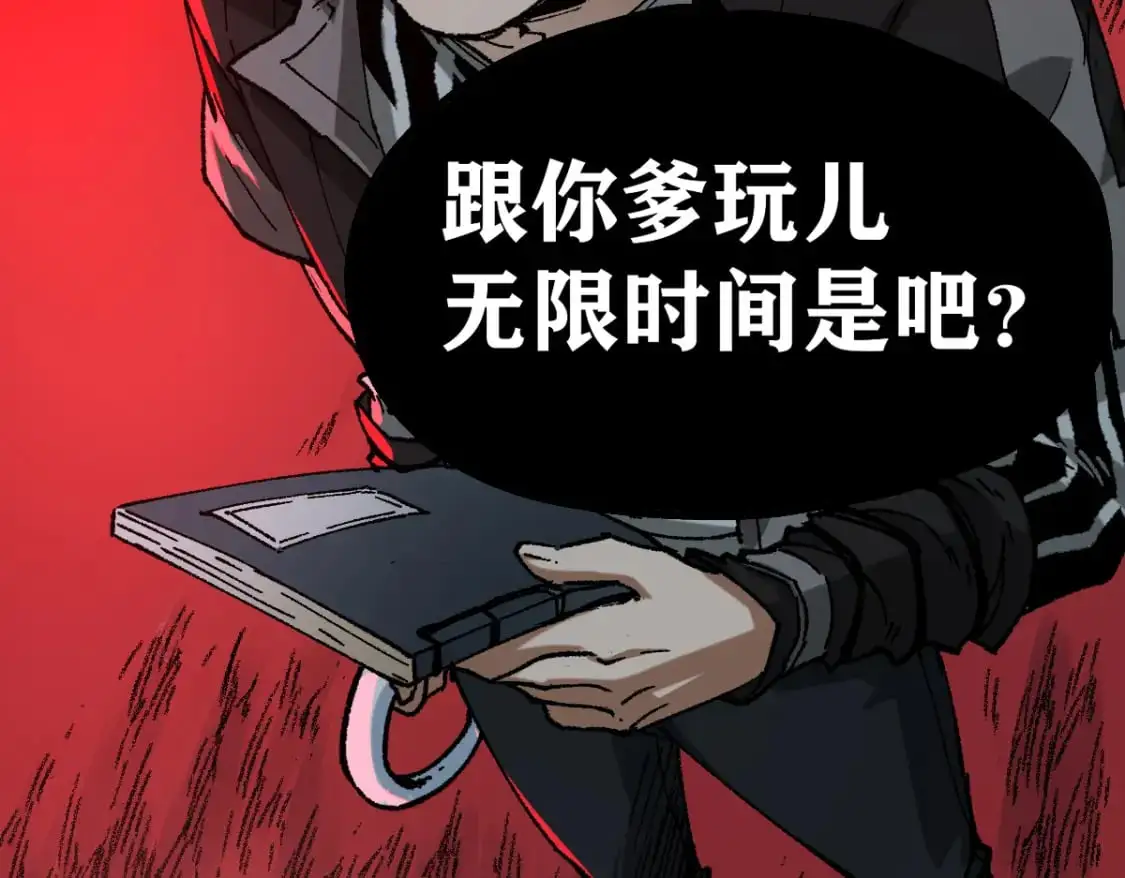 第242话 套娃！！（2） 第122页