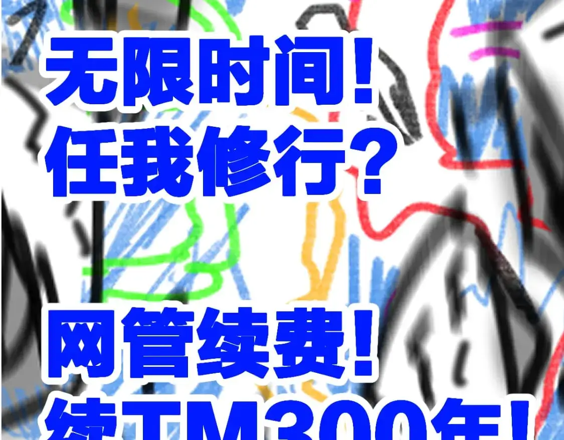 第242话 套娃！！（2） 第130页