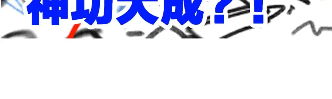 第242话 套娃！！（2） 第132页