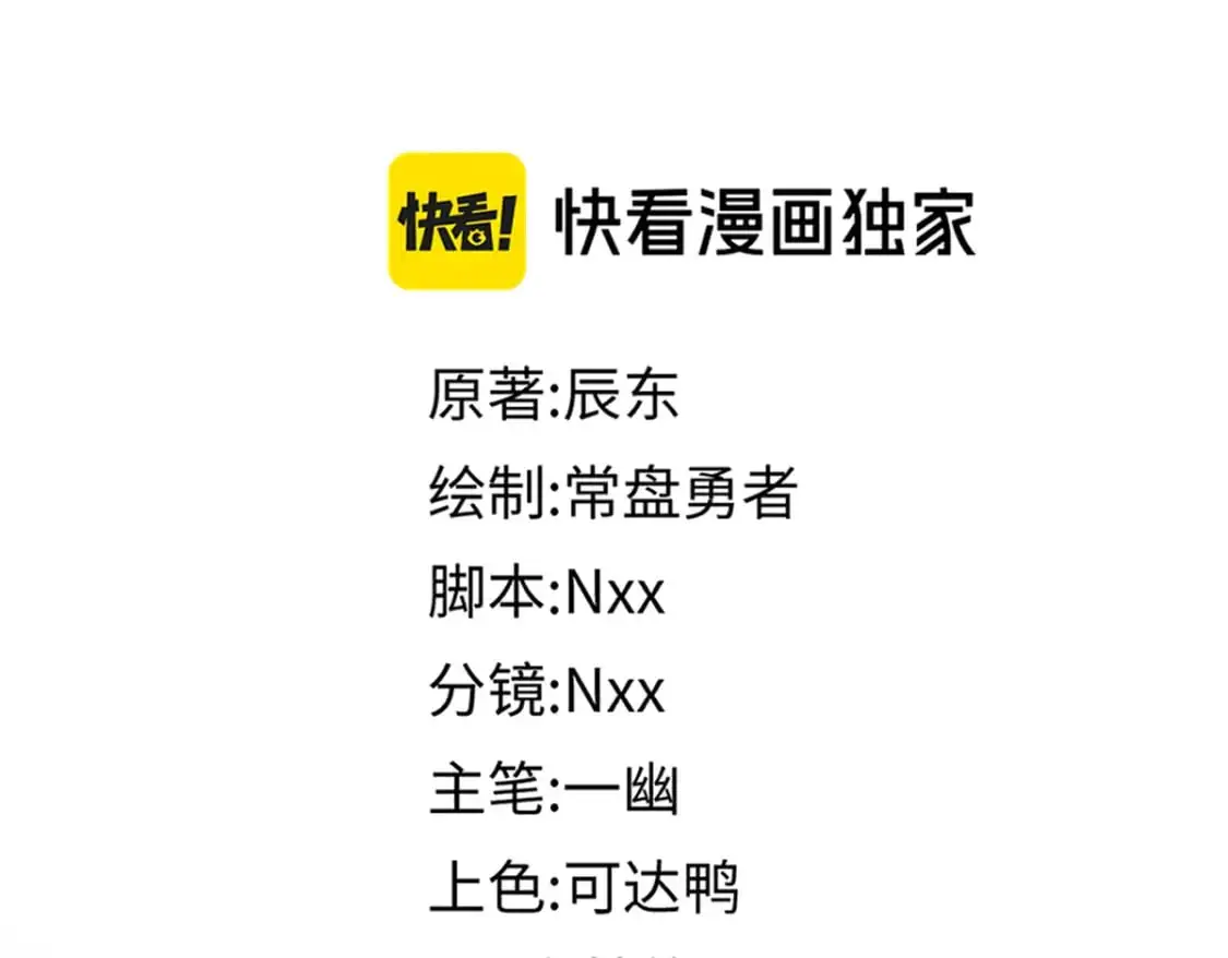 第243话 摆烂万岁！ 第2页