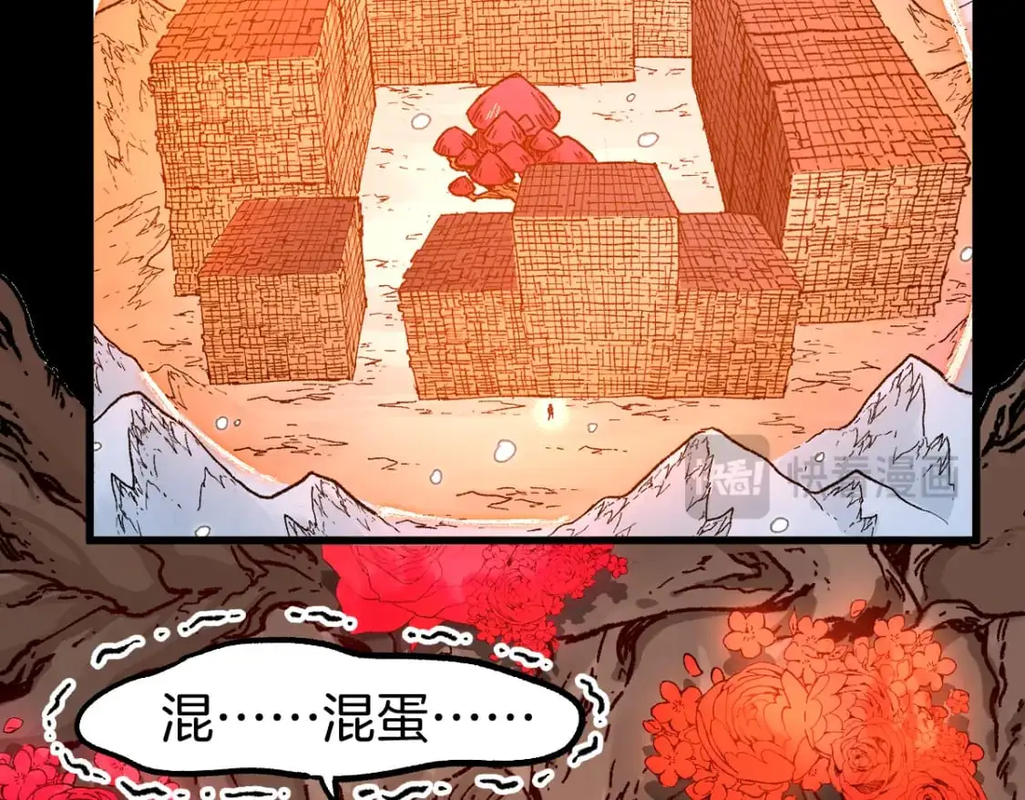 第243话 摆烂万岁！ 第7页