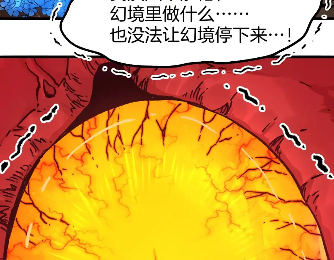 第243话 摆烂万岁！ 第9页