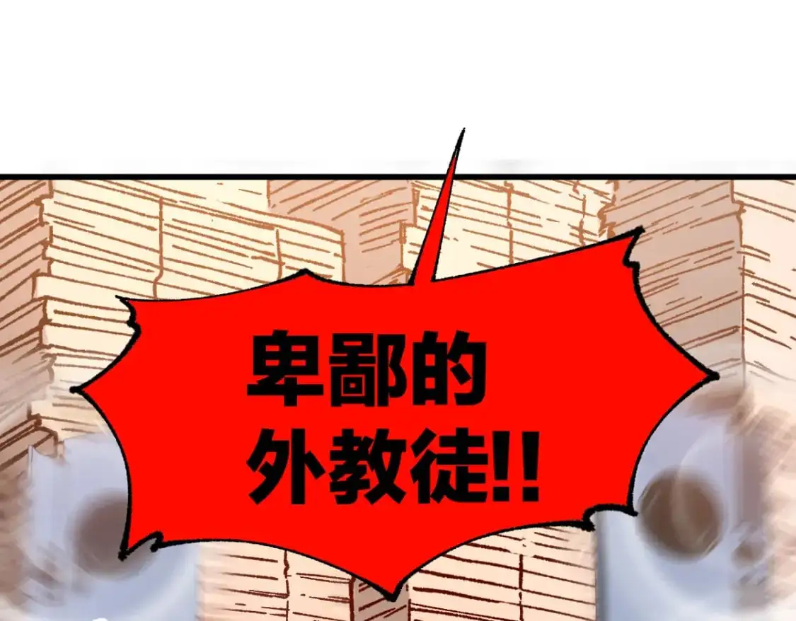 第243话 摆烂万岁！ 第12页