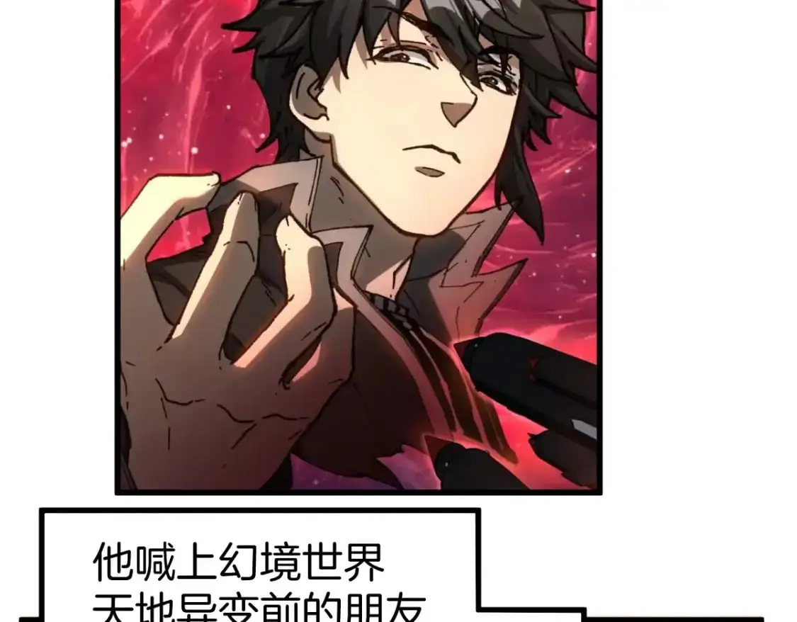 第243话 摆烂万岁！ 第17页