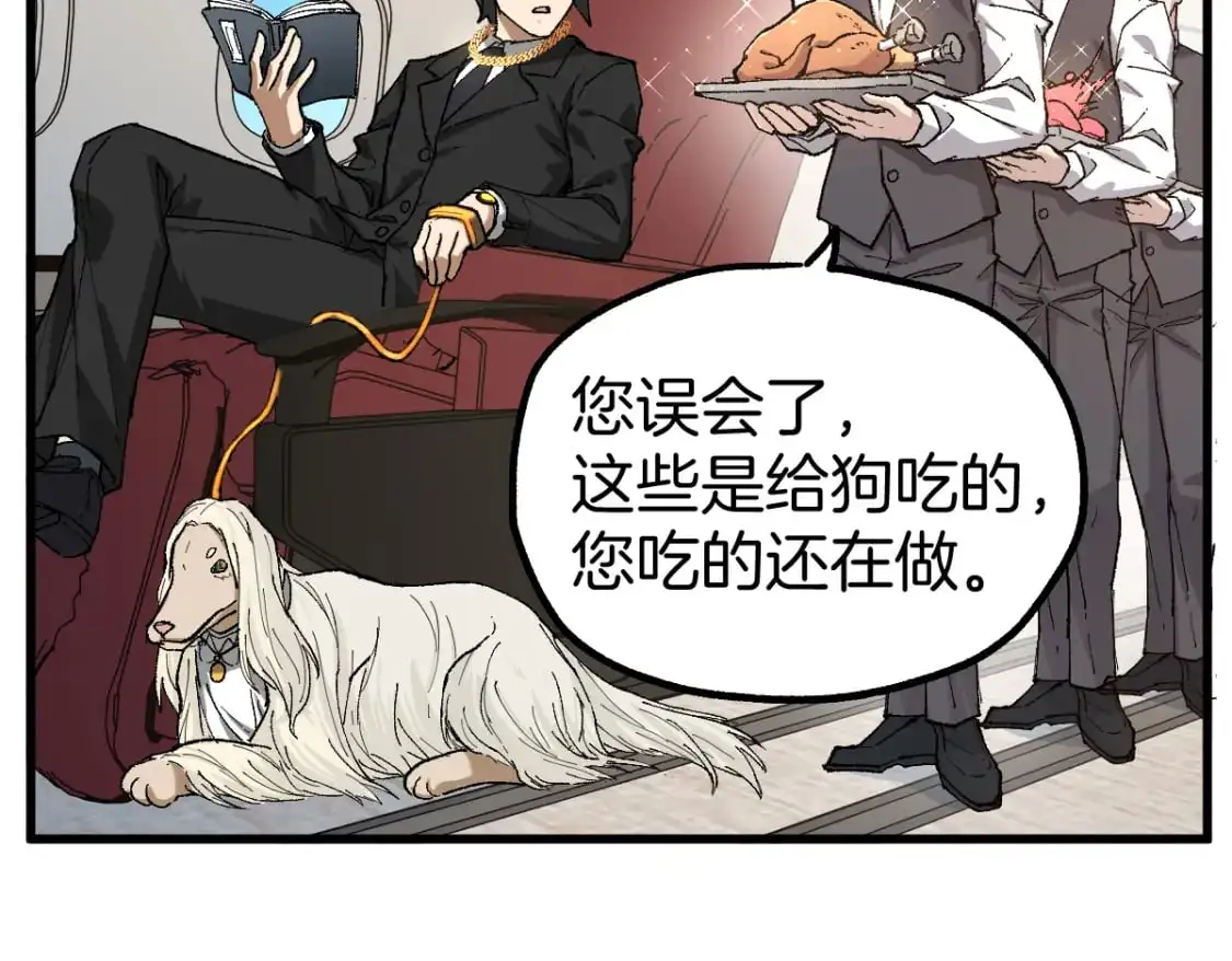 第243话 摆烂万岁！ 第22页