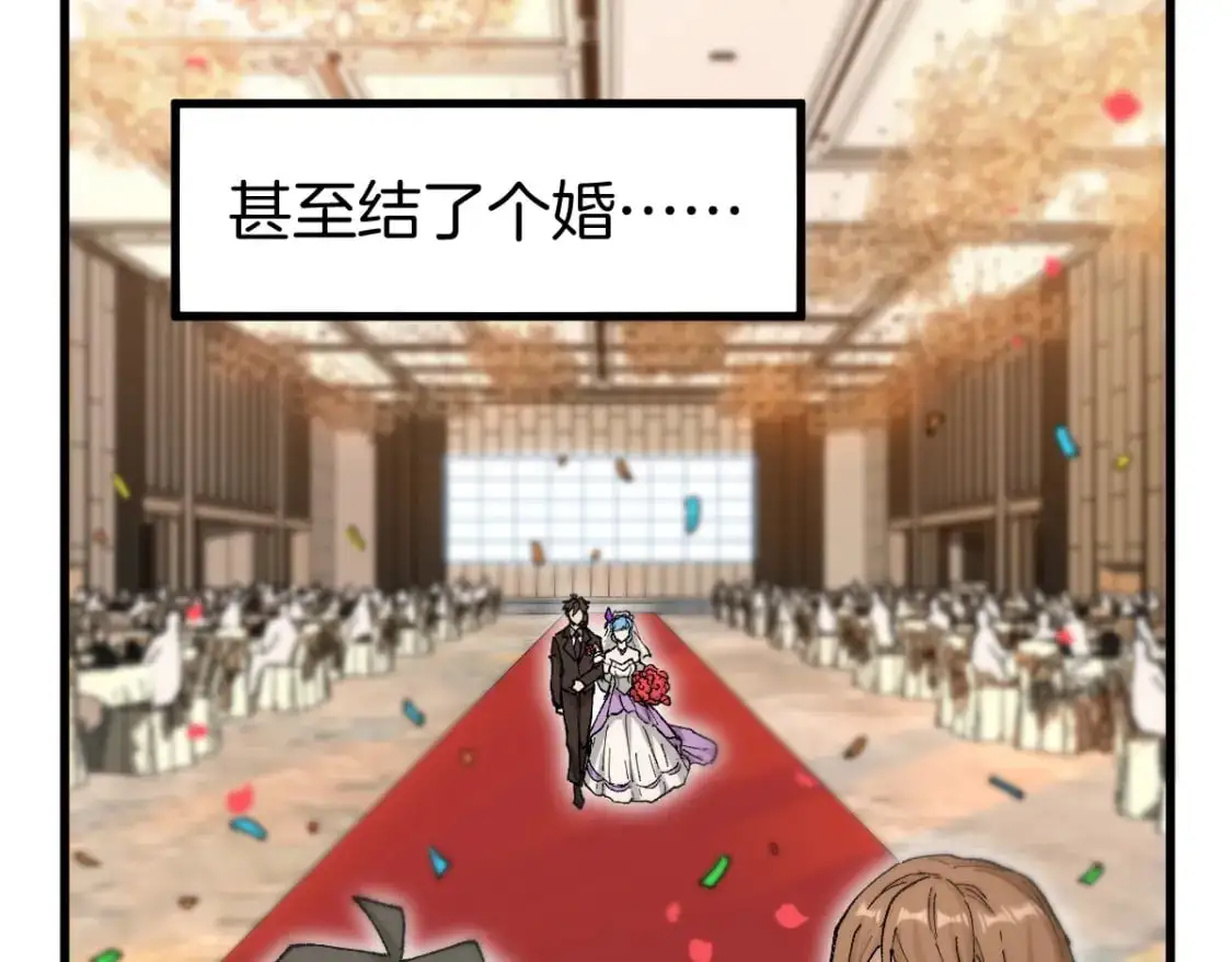 第243话 摆烂万岁！ 第25页