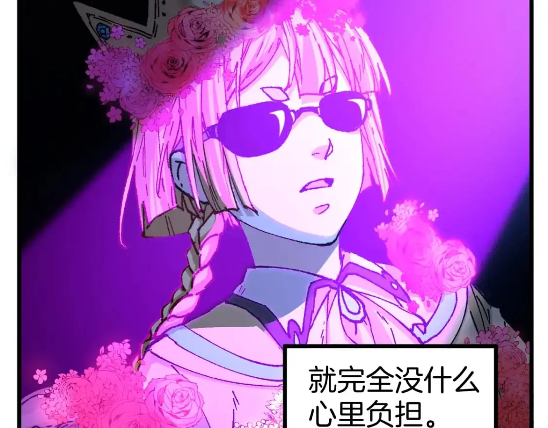 第243话 摆烂万岁！ 第28页