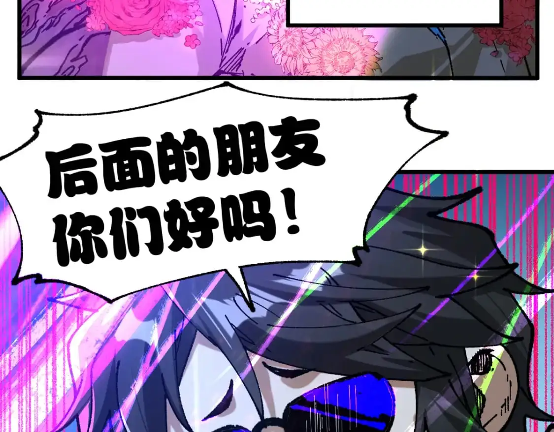 第243话 摆烂万岁！ 第29页
