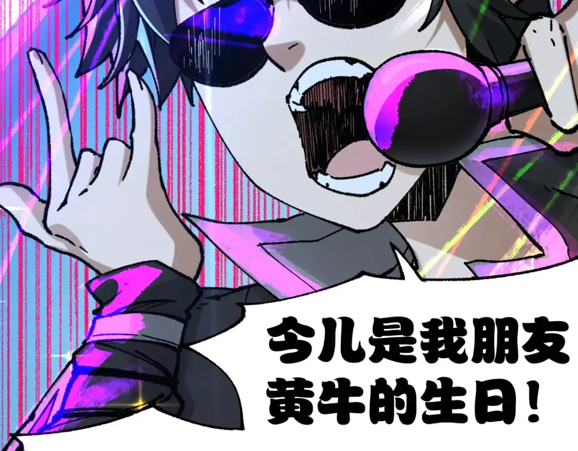 第243话 摆烂万岁！ 第30页