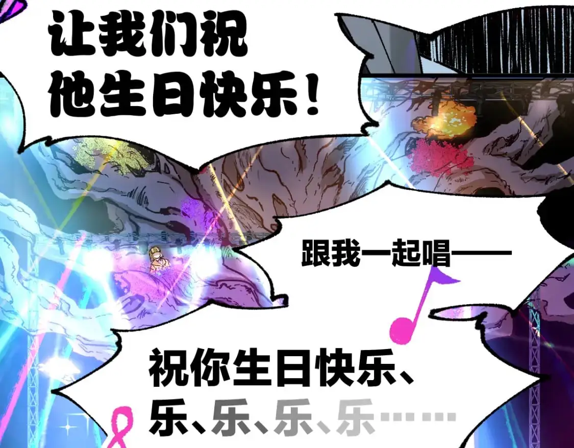 第243话 摆烂万岁！ 第31页