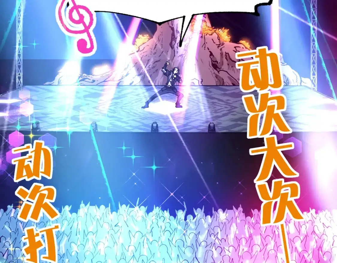 第243话 摆烂万岁！ 第32页