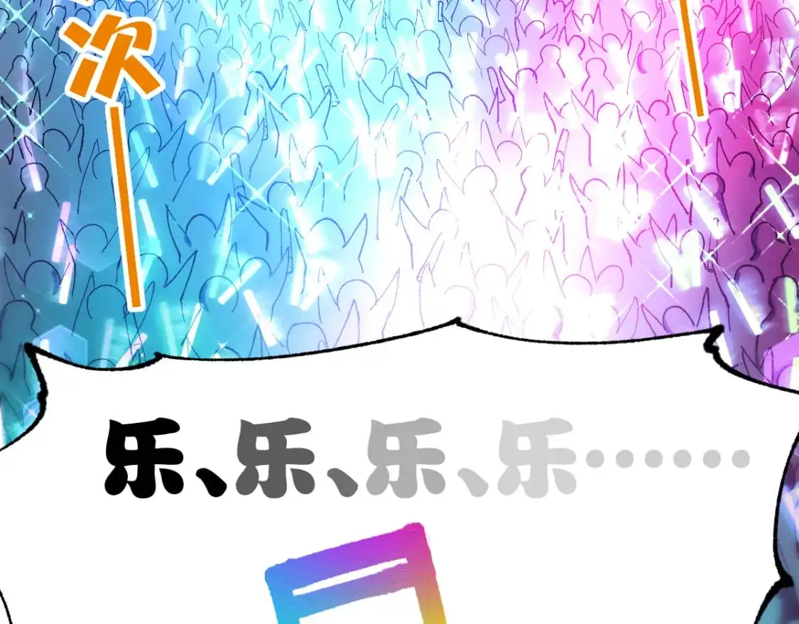 第243话 摆烂万岁！ 第33页