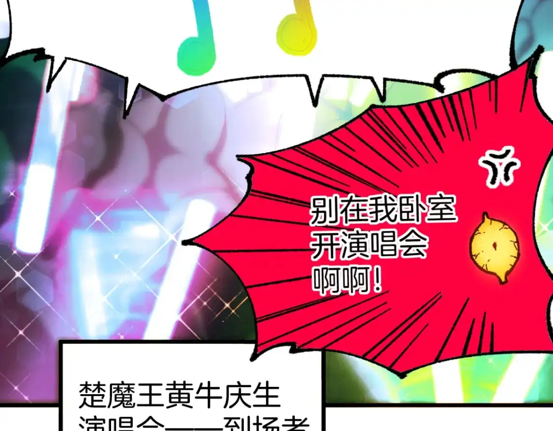 第243话 摆烂万岁！ 第34页