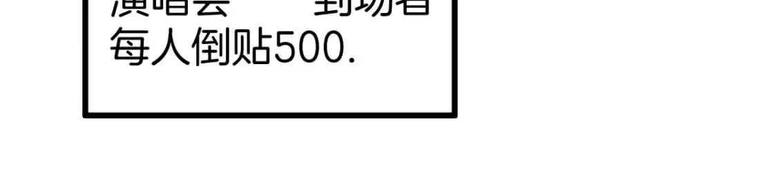第243话 摆烂万岁！ 第35页