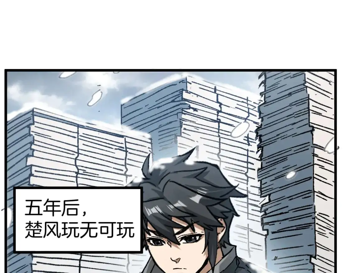 第243话 摆烂万岁！ 第36页