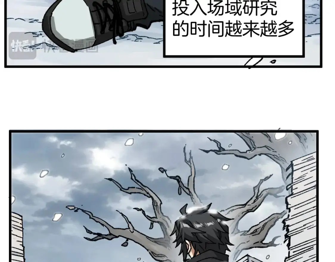 第243话 摆烂万岁！ 第38页