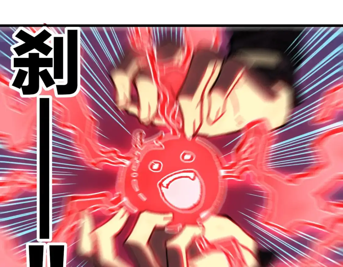 第243话 摆烂万岁！ 第44页
