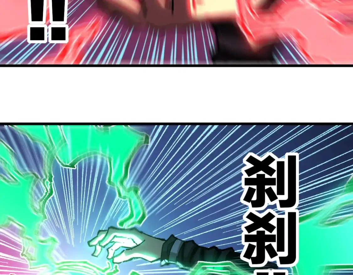 第243话 摆烂万岁！ 第45页