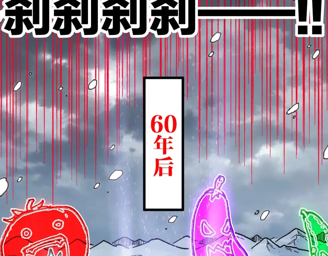第243话 摆烂万岁！ 第47页