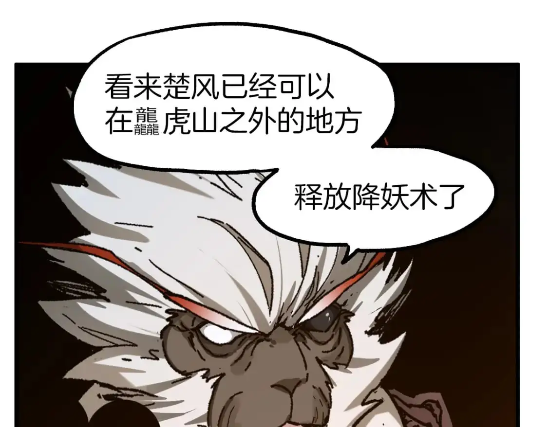 第243话 摆烂万岁！ 第49页