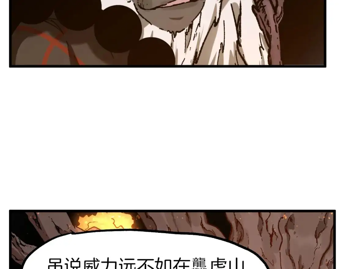 第243话 摆烂万岁！ 第50页