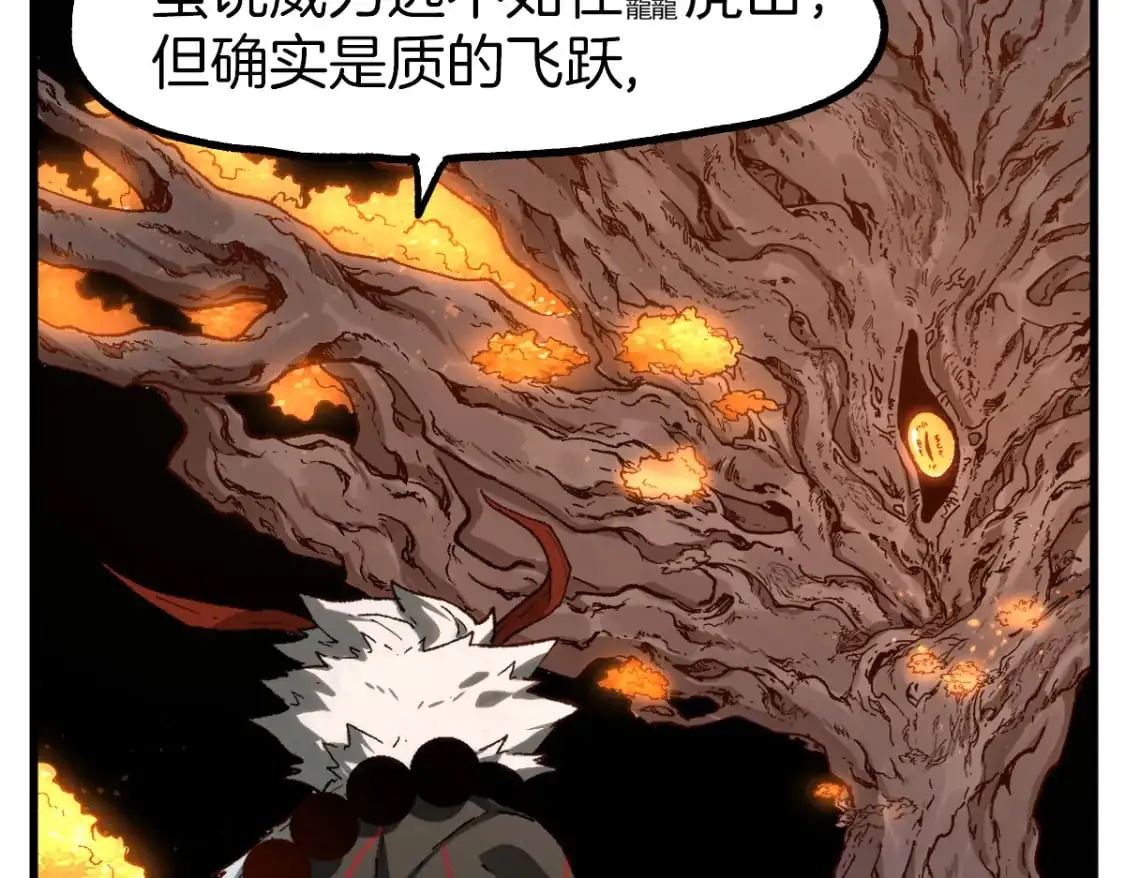 第243话 摆烂万岁！ 第51页