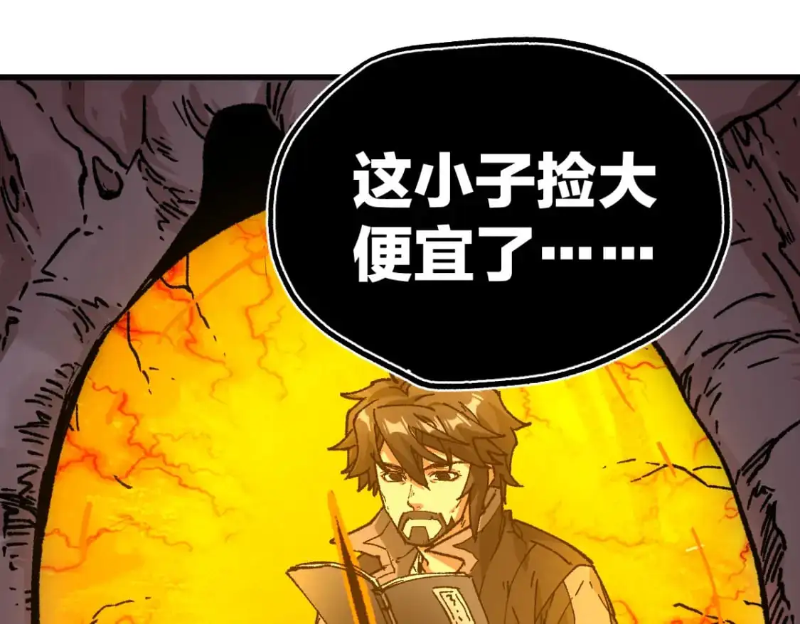 第243话 摆烂万岁！ 第61页